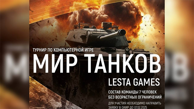 МТЗ впервые проведет турнир по компьютерной игре «Мир танков» - 7mozt5e4xrvltf3dhmmuuyx1ck847831