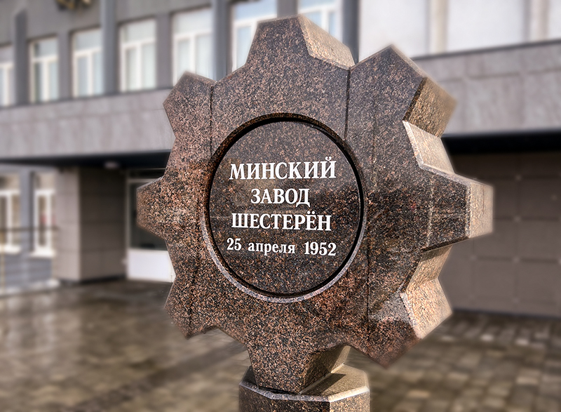Минский завод шестерен в 2025 году введет в эксплуатацию комплект по нанесению PVD-покрытий - t4utv4mlqrslkk2yqupx00b33wbaoa8e
