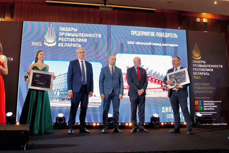 Предприятия «МТЗ-ХОЛДИНГА» стали призерами конкурса «Лидеры промышленности Республики Беларусь — 2025» - predpriyatiya-mtz-holdinga-stali-prizerami-konkursa-lidery-promyshlennosti-respubliki-belarus-—-2025