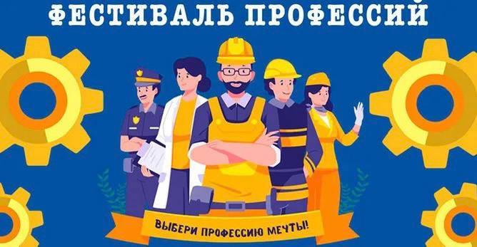 МТЗ примет участие в «Фестивале профессий» в столичном парке Горького 13 сентября - festival-professij