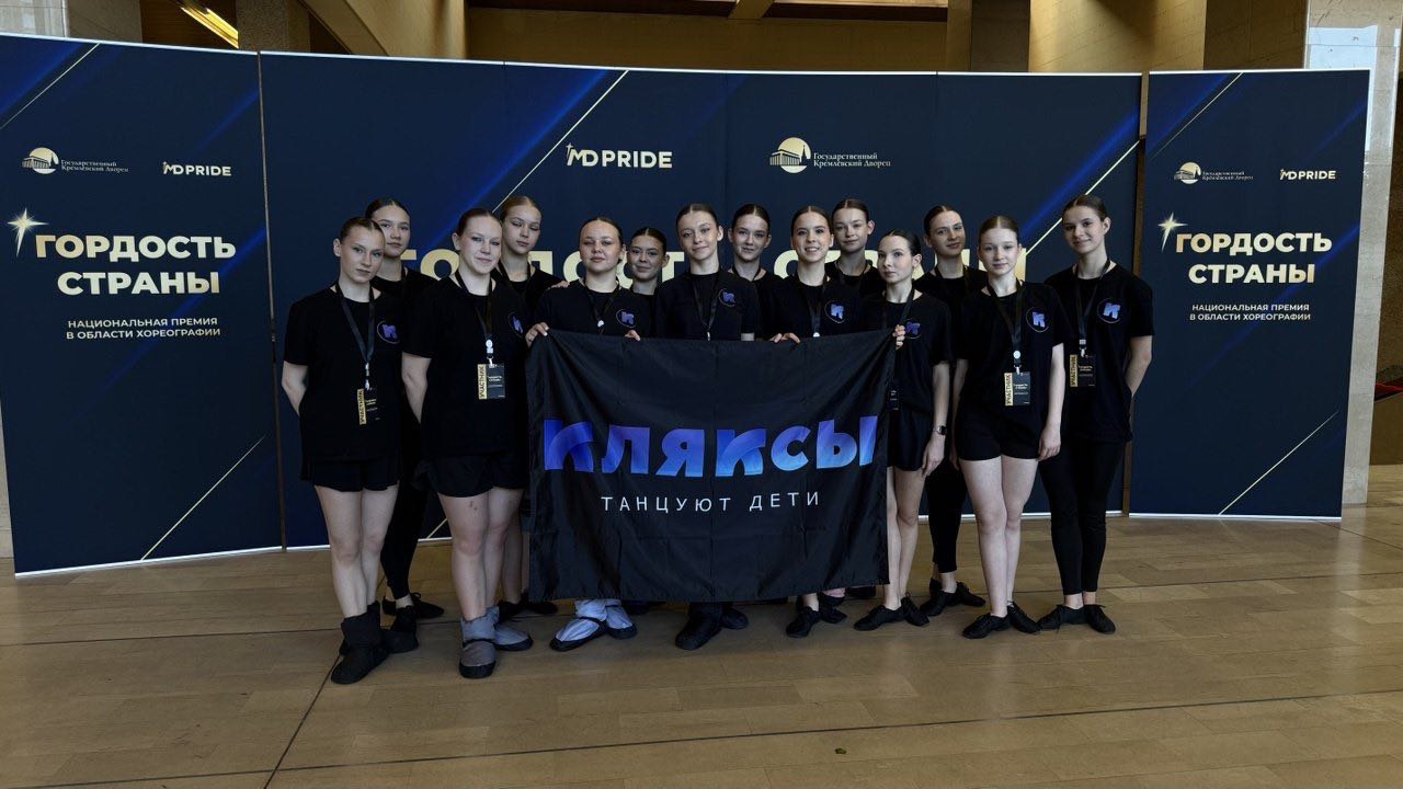 Студия «Кляксы» ДК МТЗ представляет Беларусь на Национальной премии «Гордость страны» в Москве - img_0818