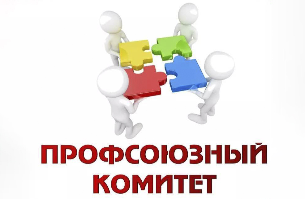 Профсоюзная отчетно-выборная кампания в подразделениях предприятия завершилась на МТЗ - xbblbf7am54k7r3wtnlbloaiaghkn9r1