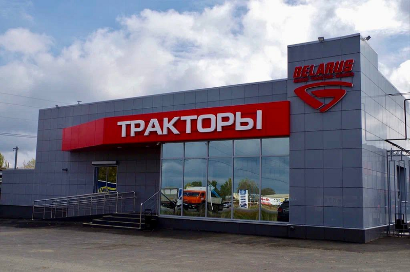 Торговый дом «МТЗ-Ставрополь» расширит дилерскую сеть - on1mn410e32hphsti805rv1d7a1i06ff
