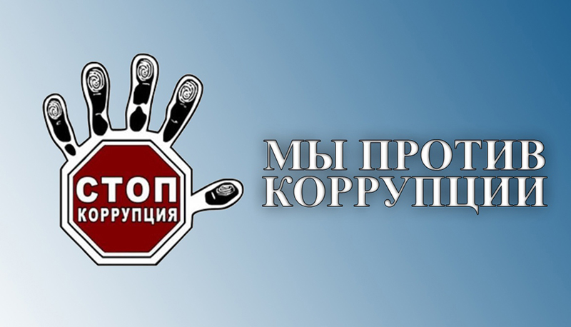 Конкурс плакатов «Борьба с коррупцией» пройдет на МТЗ в июле - korupcziya