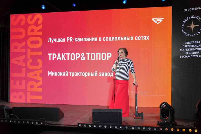 МТЗ победил в PR-премии «Голос Бренда» - 4n22c9857o60jpnbsczokkk1762xucu2