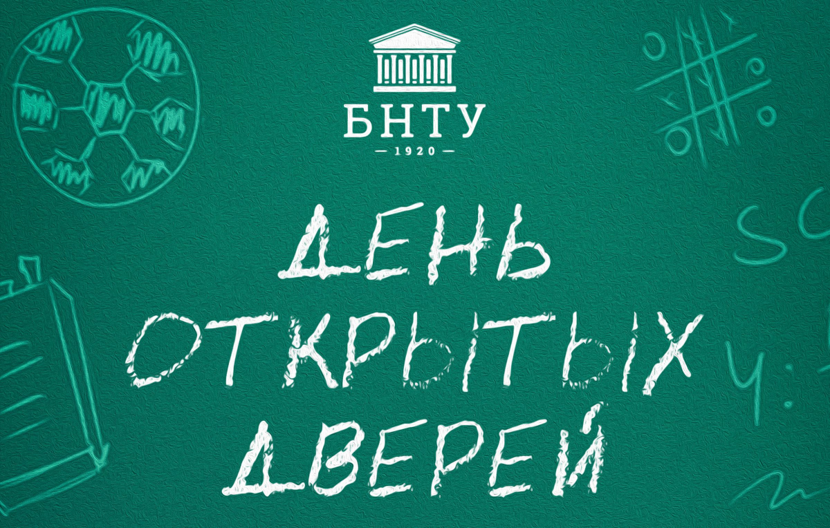 МТЗ примет участие в Едином дне открытых дверей учреждений образования - img_0977