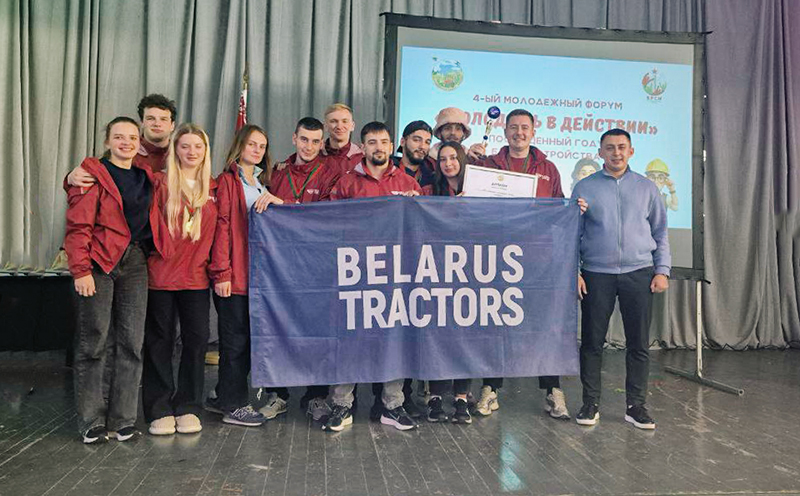 МТЗ занял третье место в IV форуме молодых специалистов Партизанского района - molodezh